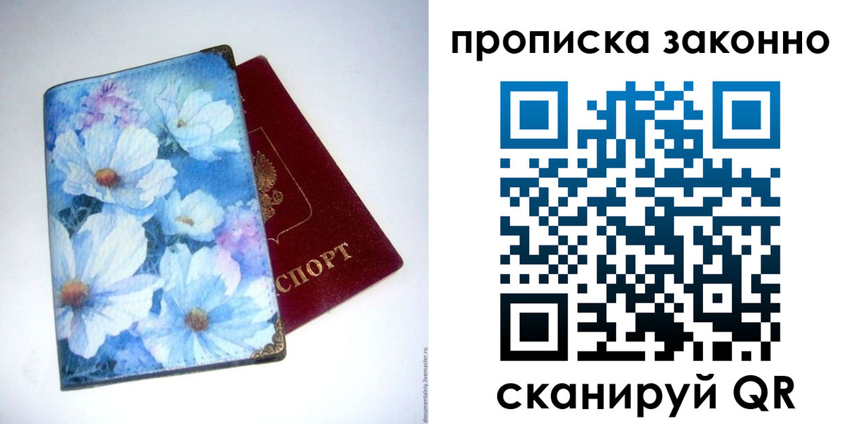 временная регистрация в Алтайском крае