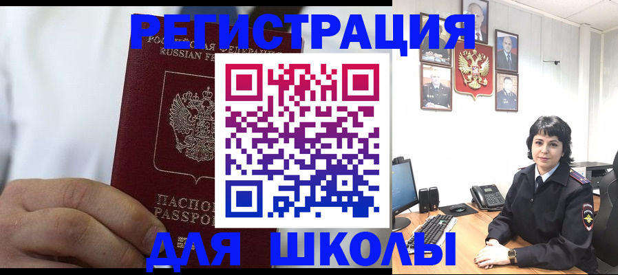 где прописаться в Алтайском крае