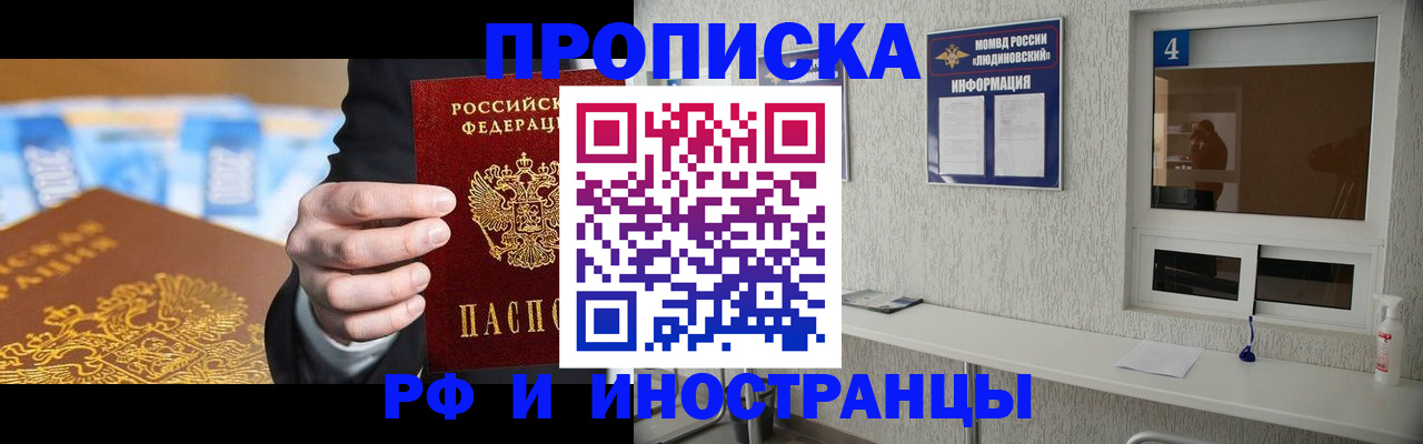 прописка ребенка в Алтайском крае